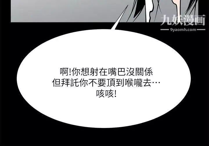 共享情人-第29话-秘书的莫名干涉 - 图片 7