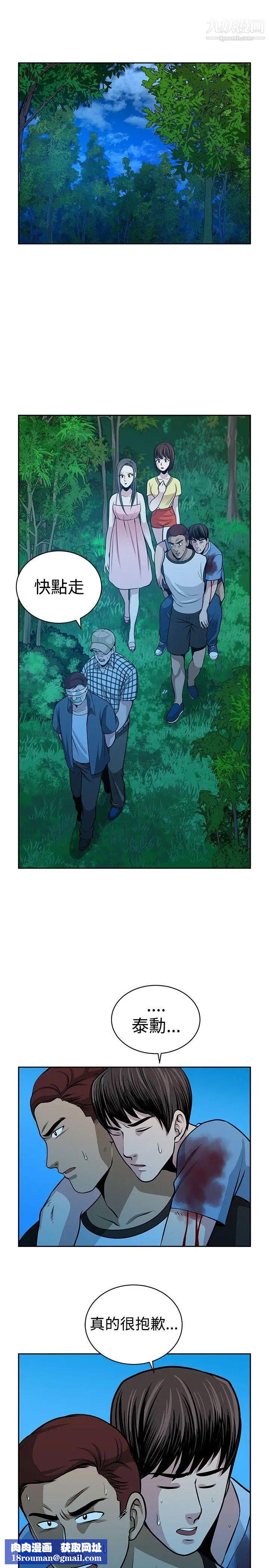 要交换吗?第29话-大逃亡