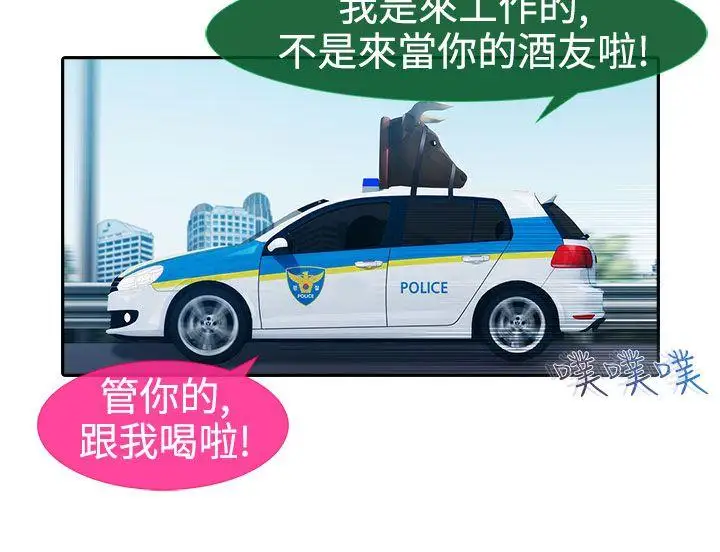 淑女花苑第10話