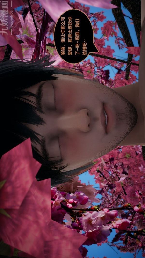 [3D]精靈救世主最終話