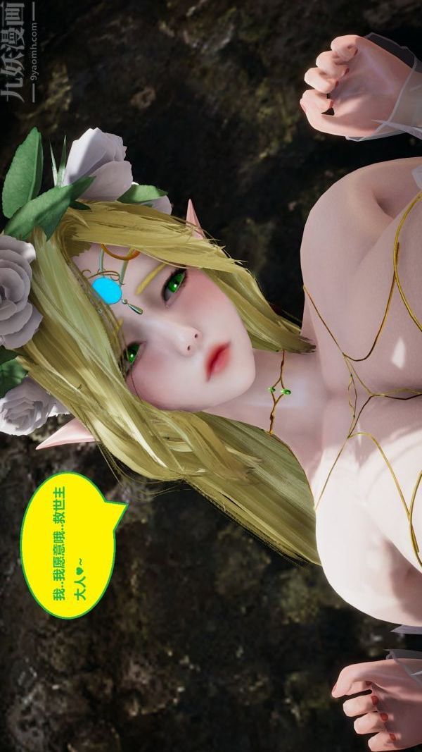 [3D]精灵救世主最终话