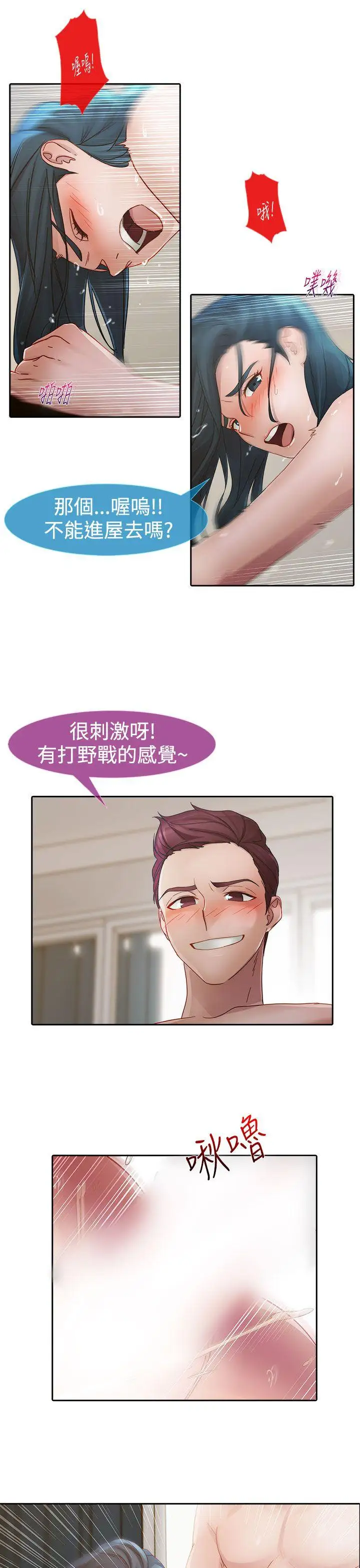 淑女花苑第10话