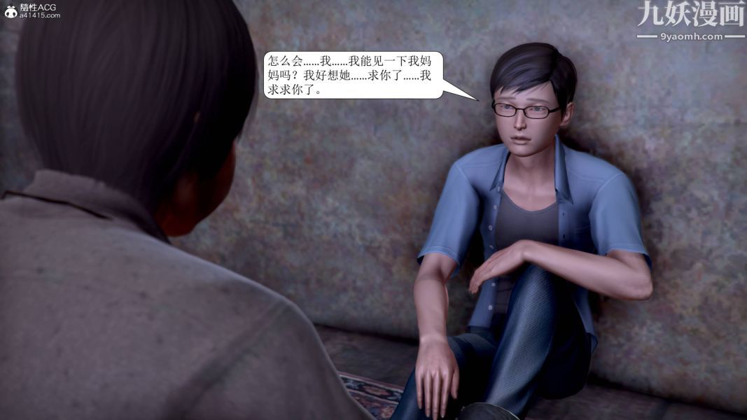 漂亮妈妈被迫受孕[3D]第21话最终话