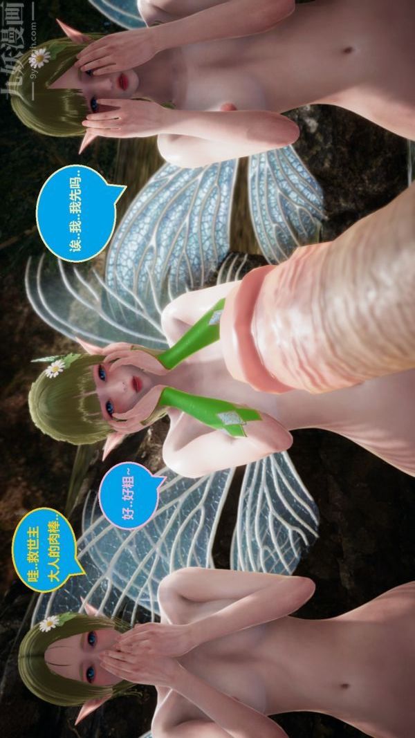 [3D]精灵救世主最终话