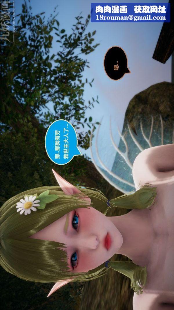 [3D]精灵救世主最终话