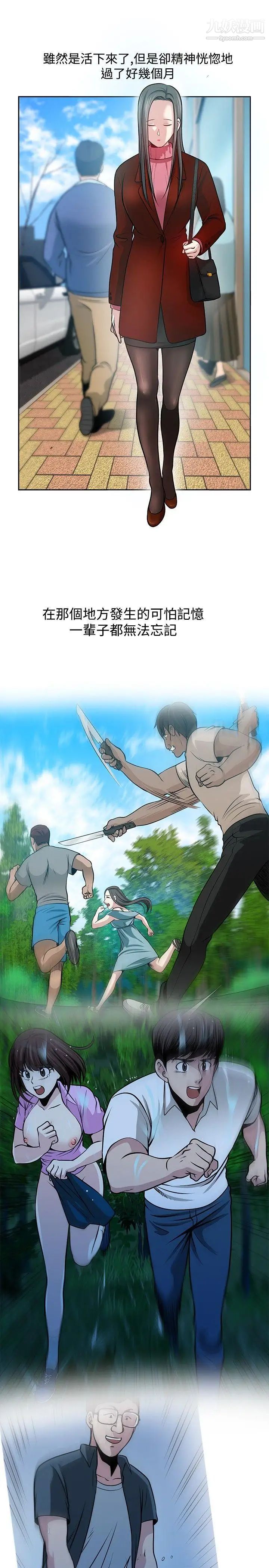 要交换吗?最终话-要交换吗?