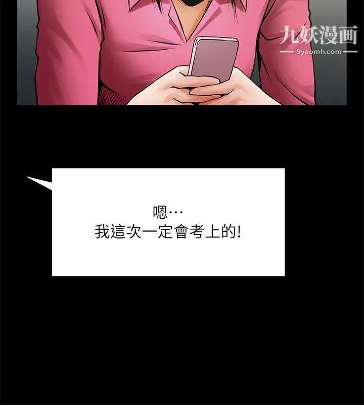 共享情人第29话-秘书的莫名干涉