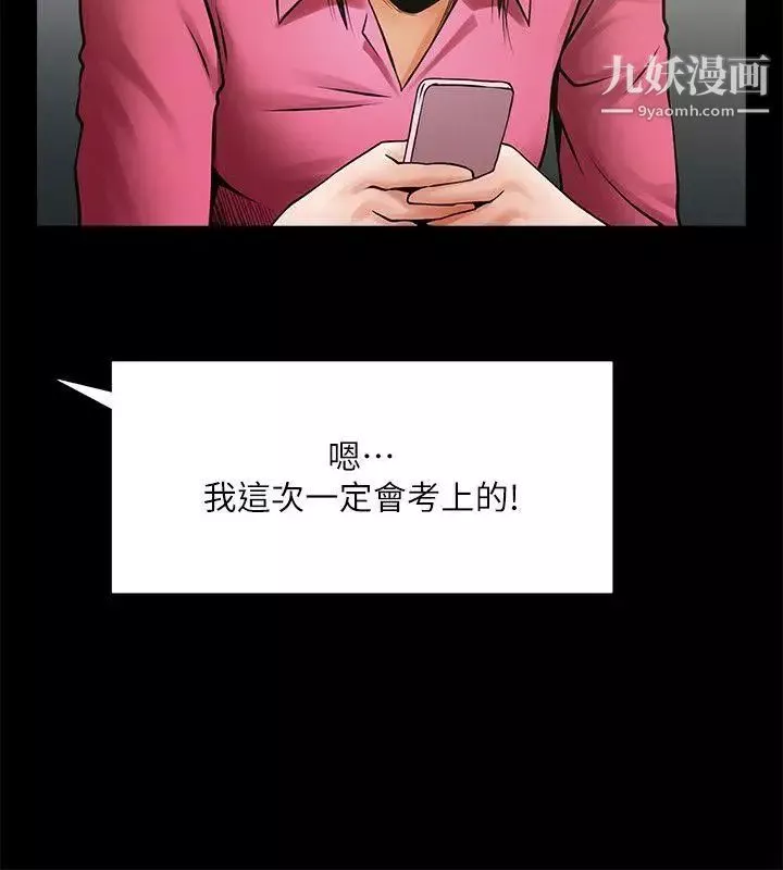 共享情人第29話-秘書的莫名幹涉