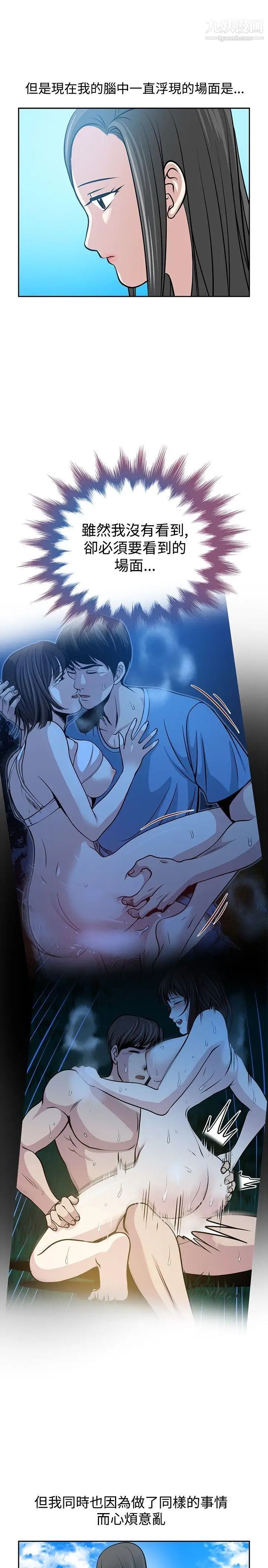 要交換嗎?最終話-要交換嗎?