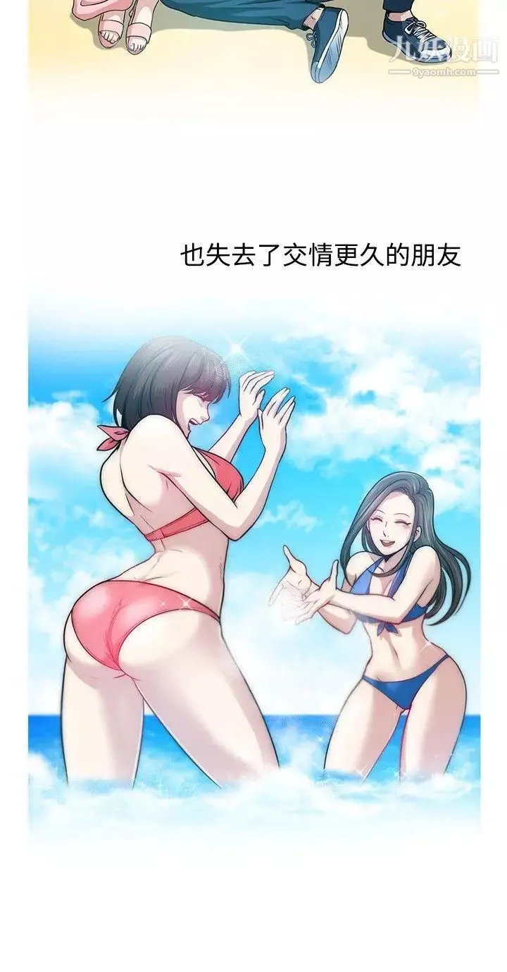 要交换吗?-最终话-要交换吗? - 图片 8
