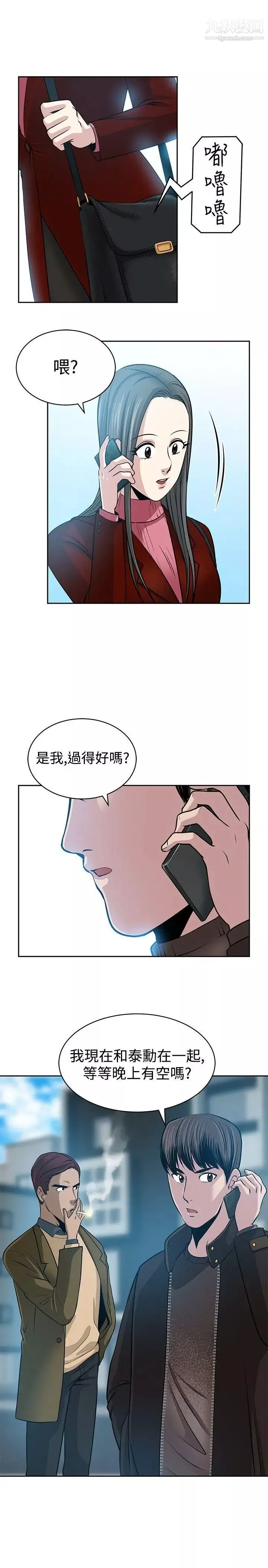 要交換嗎?最終話-要交換嗎?