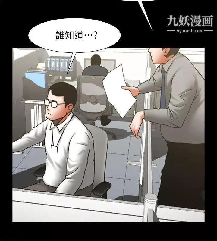 共享情人第30話-店長為正泰準備的驚喜