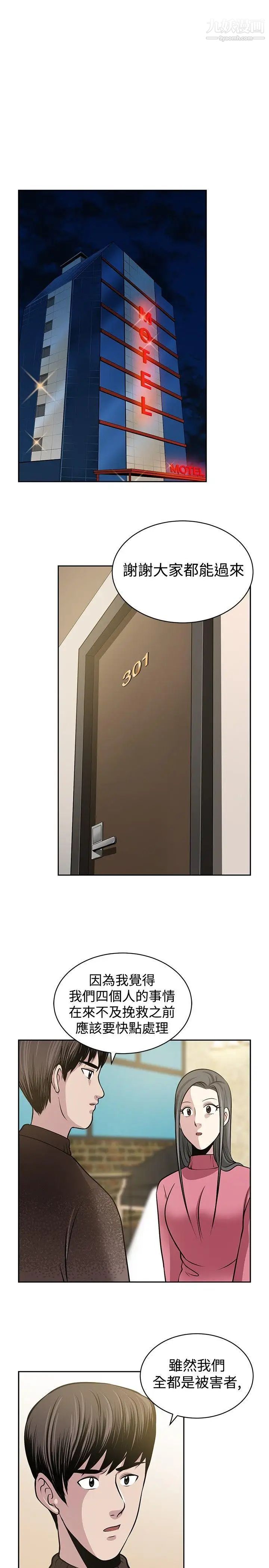 要交换吗?最终话-要交换吗?