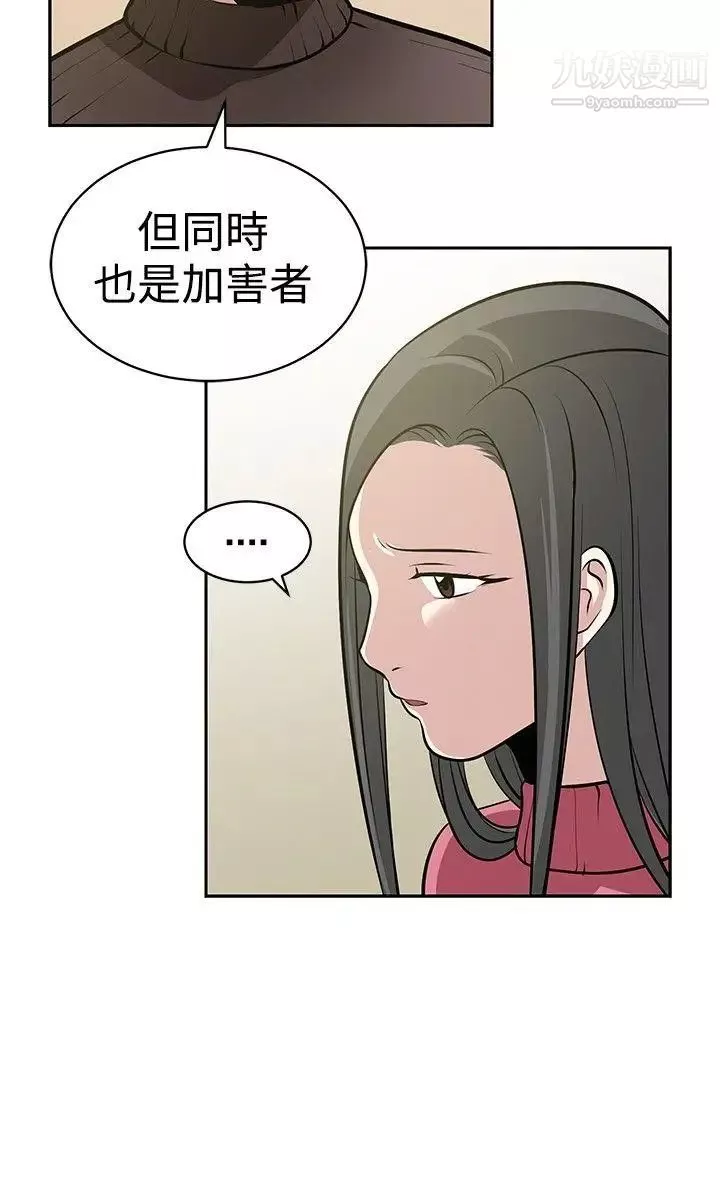 要交換嗎?最終話-要交換嗎?