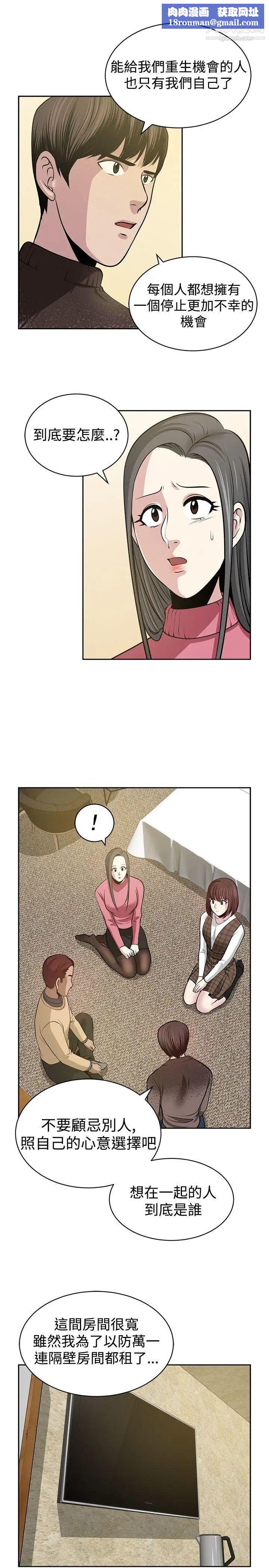 要交換嗎?最終話-要交換嗎?