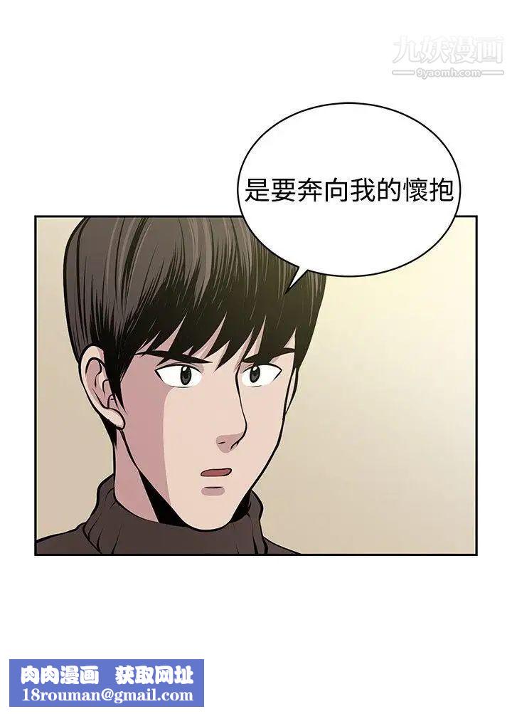 要交换吗?最终话-要交换吗?