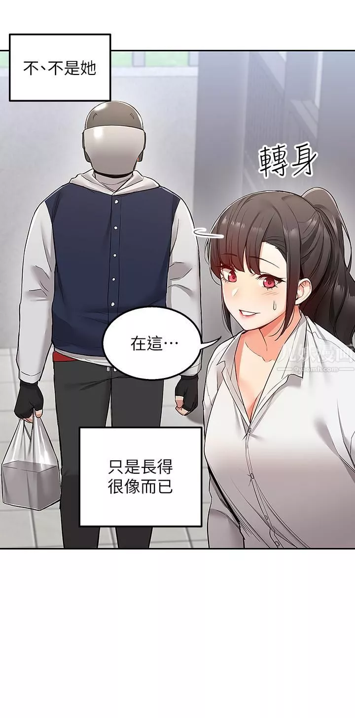 外送到府-第1话-多姿多采的外送生活 - 图片 15