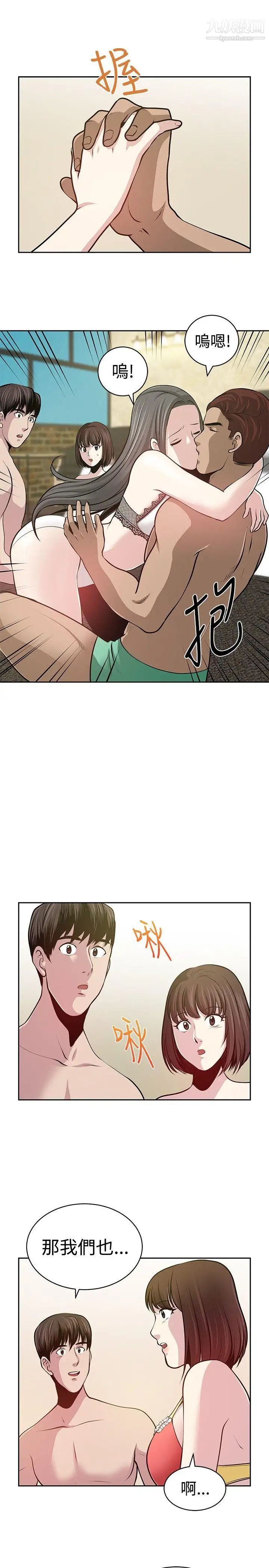 要交換嗎?最終話-要交換嗎?