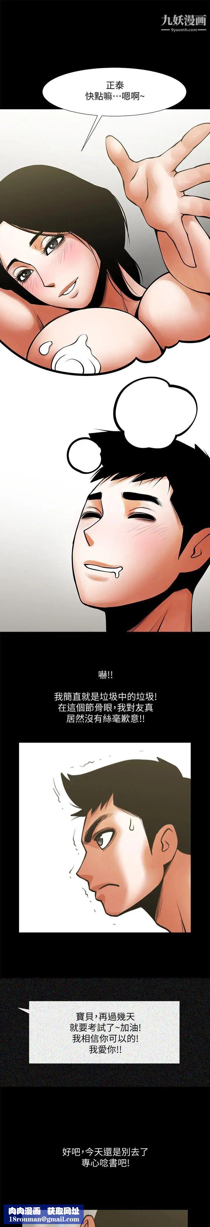 共享情人第30话-店长为正泰准备的惊喜