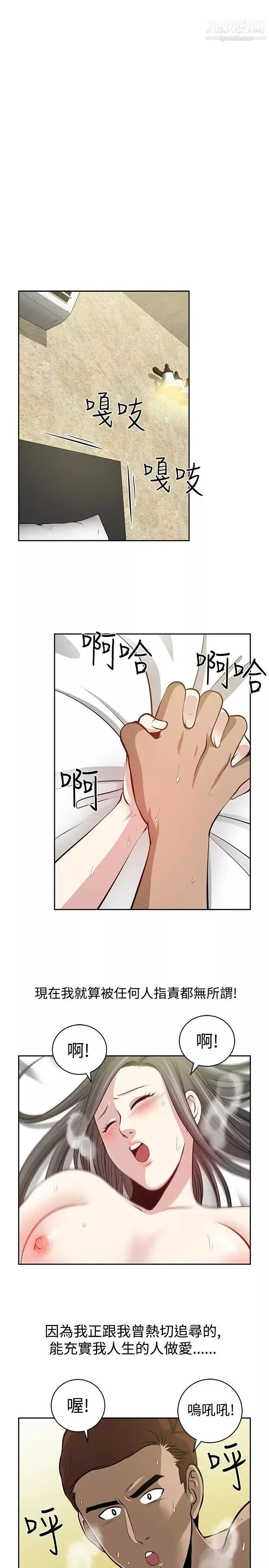 要交换吗?-最终话-要交换吗? - 图片 27