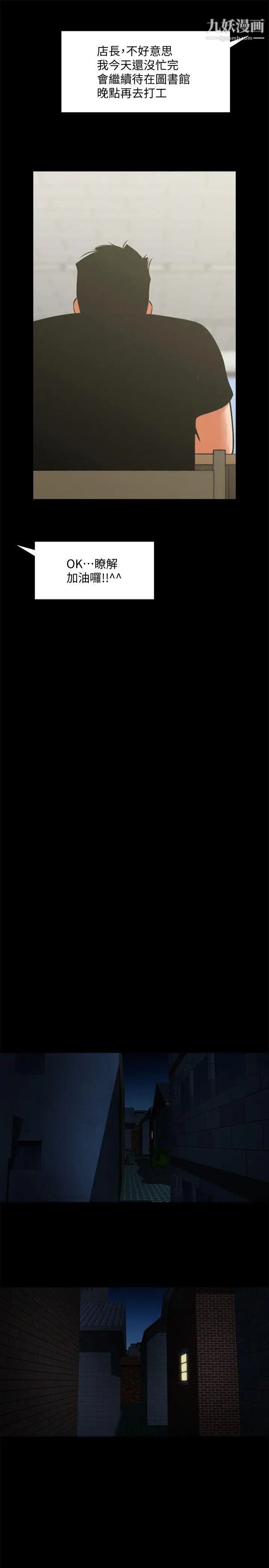 共享情人第30话-店长为正泰准备的惊喜