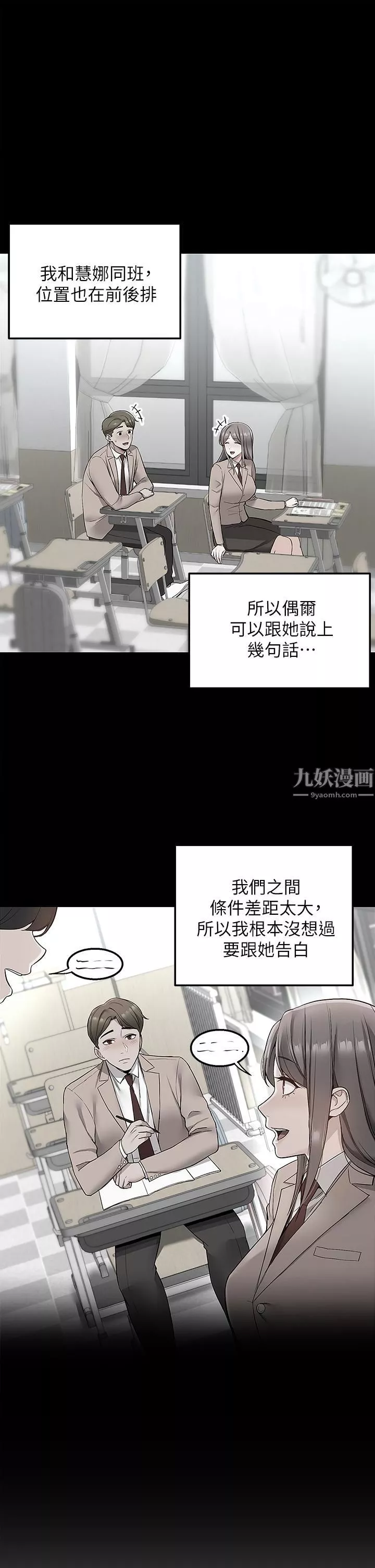 外送到府第1話-多姿多采的外送生活