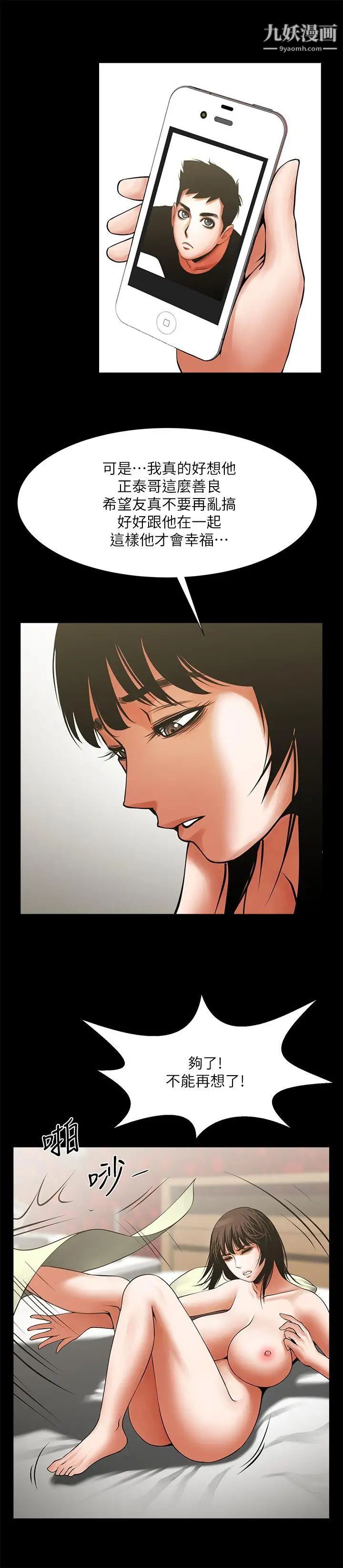 共享情人第30话-店长为正泰准备的惊喜