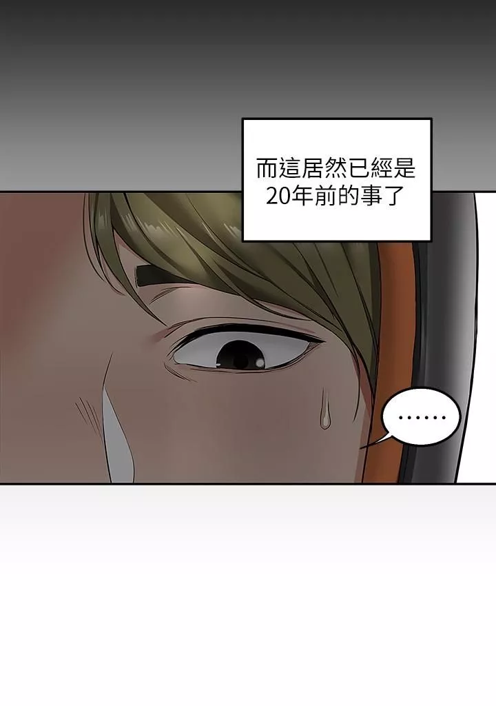外送到府第1話-多姿多采的外送生活