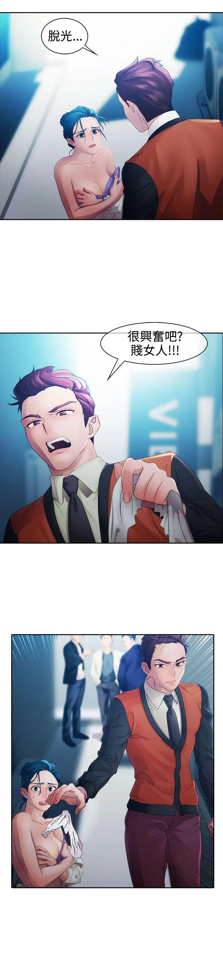 淑女花苑第11话