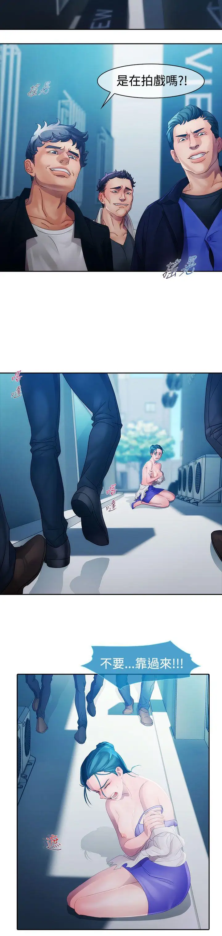 淑女花苑第11話