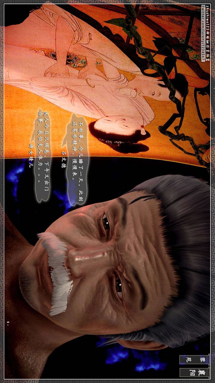 [3D]神雕秘传第36话