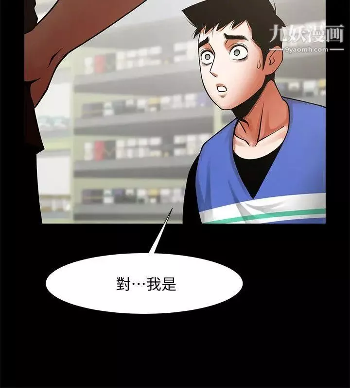共享情人第31話-友真的複雜心情
