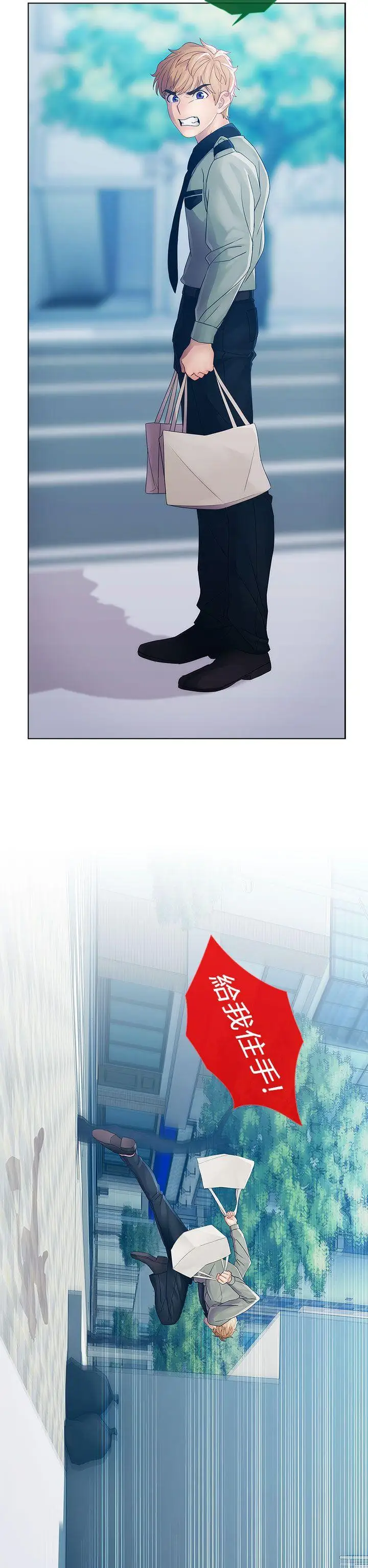 淑女花苑第12話