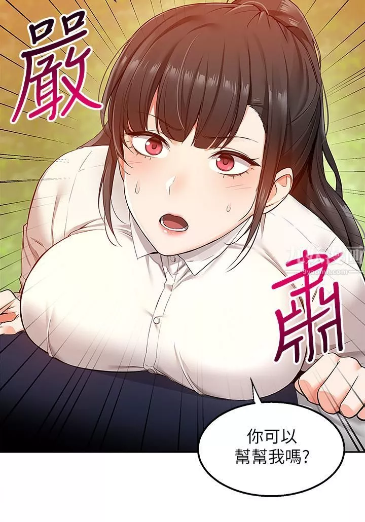 外送到府第1話-多姿多采的外送生活