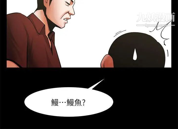 共享情人第31话-友真的复杂心情