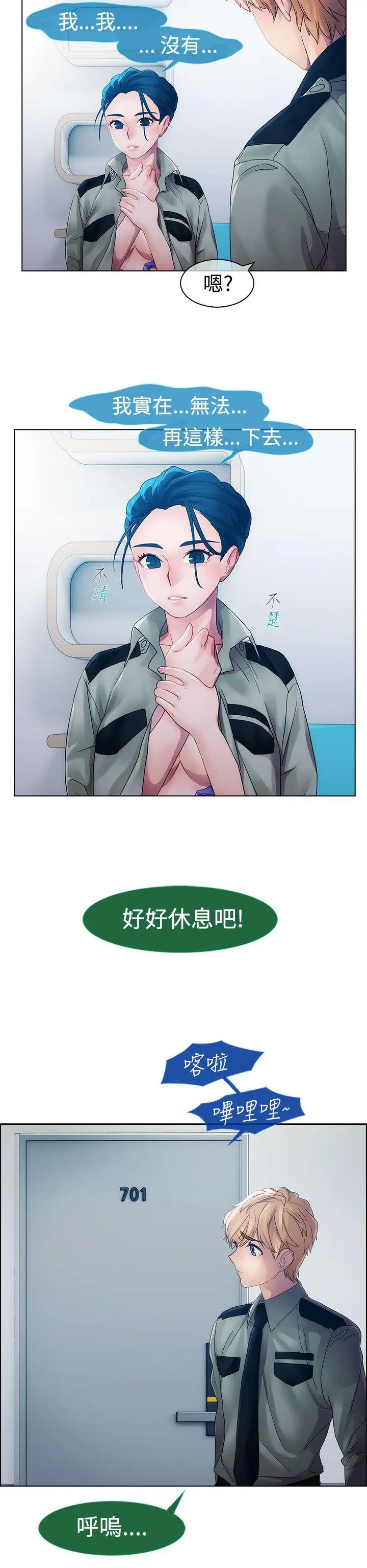 淑女花苑第12话