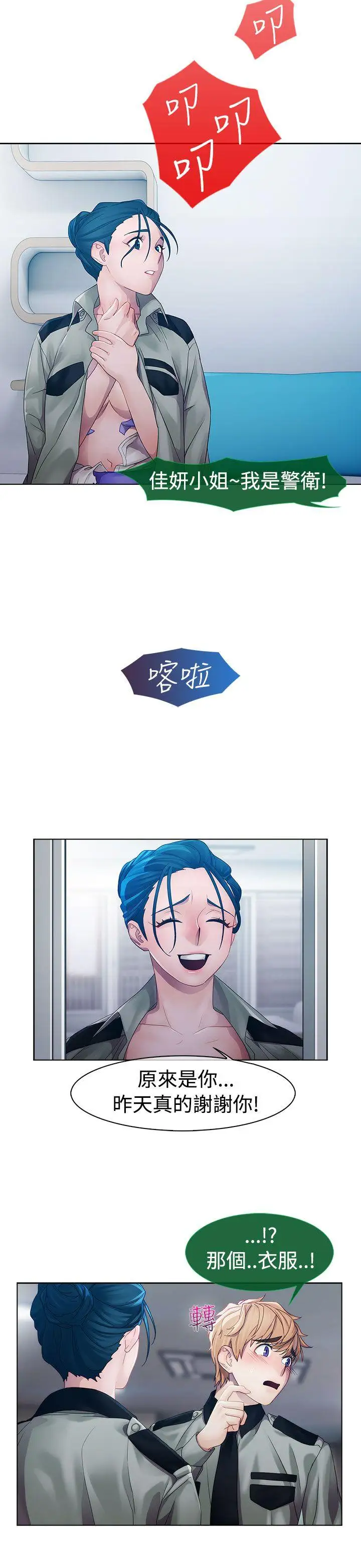 淑女花苑第12话