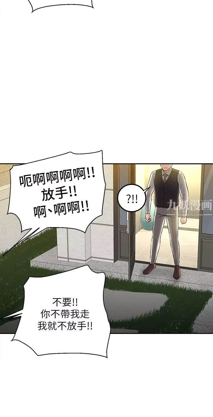 外送到府-第1话-多姿多采的外送生活 - 图片 46