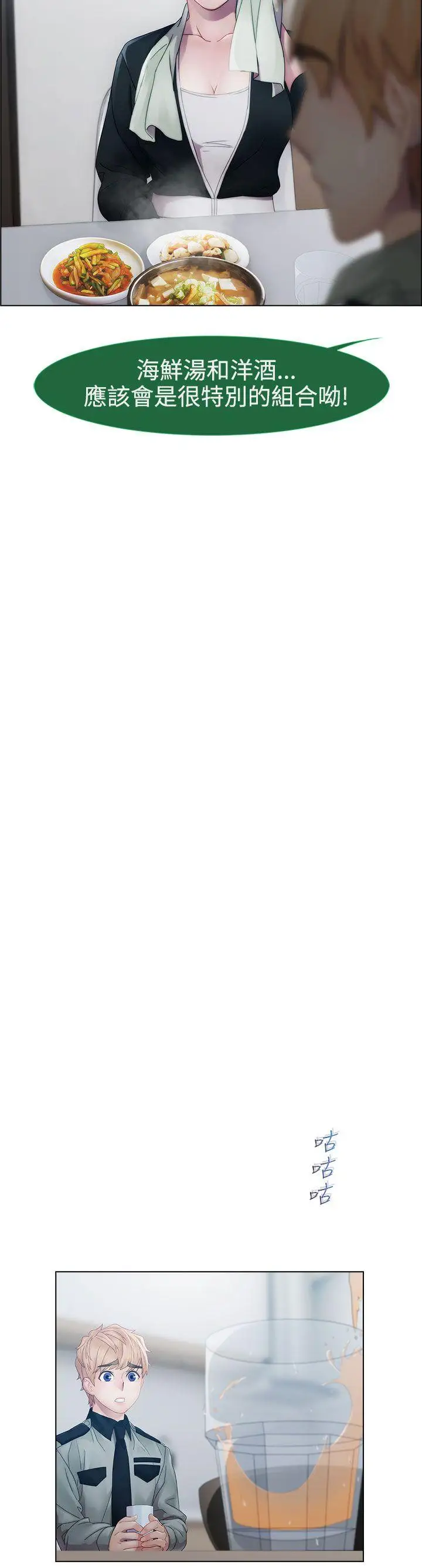 淑女花苑第12话