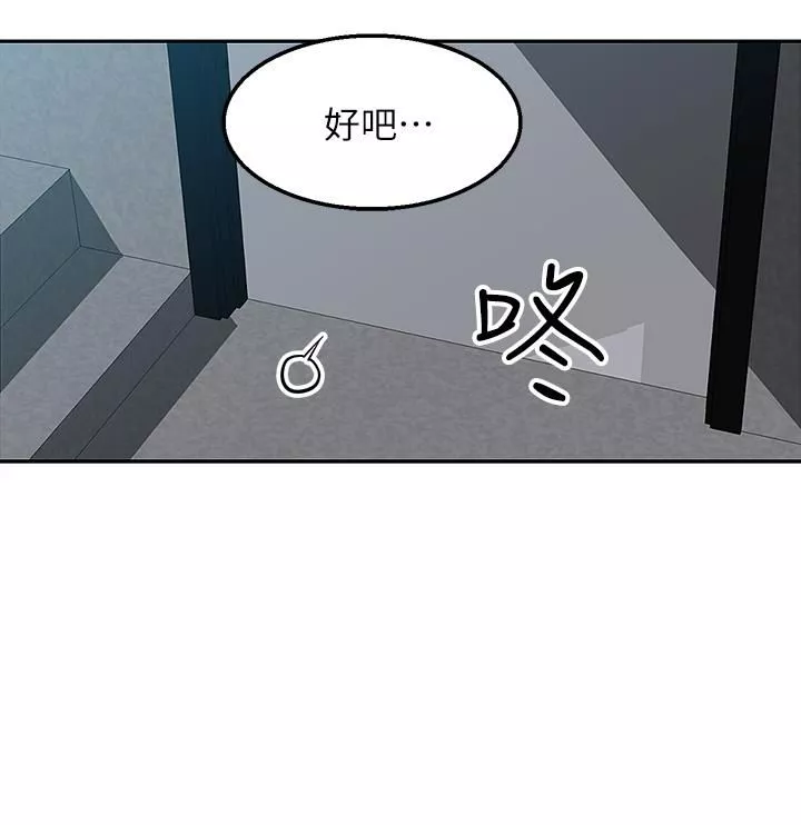 外送到府-第1话-多姿多采的外送生活 - 图片 50