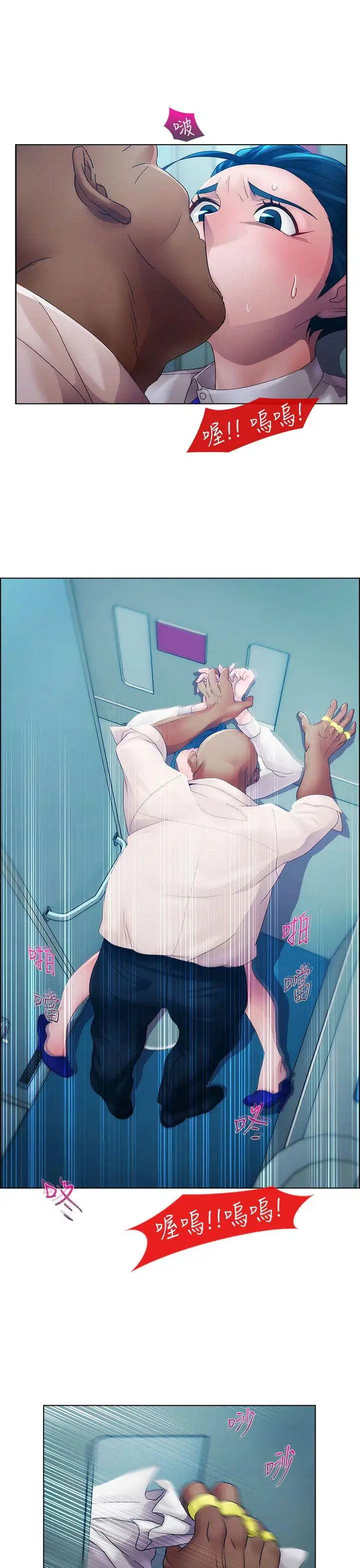 淑女花苑第12话