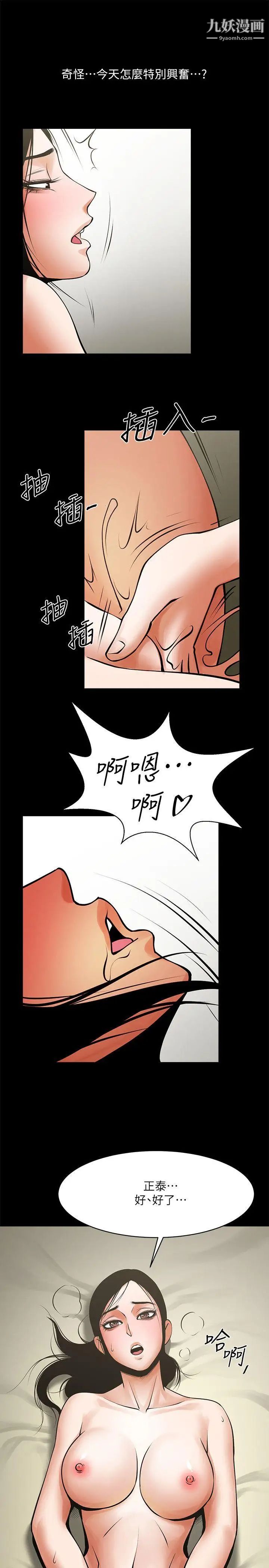 共享情人第31话-友真的复杂心情