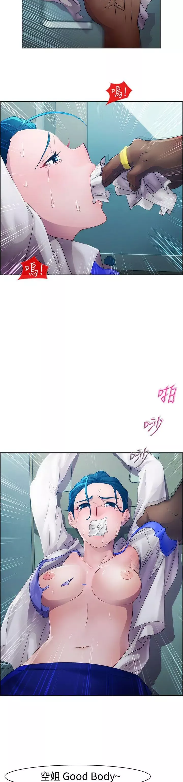 淑女花苑第12話