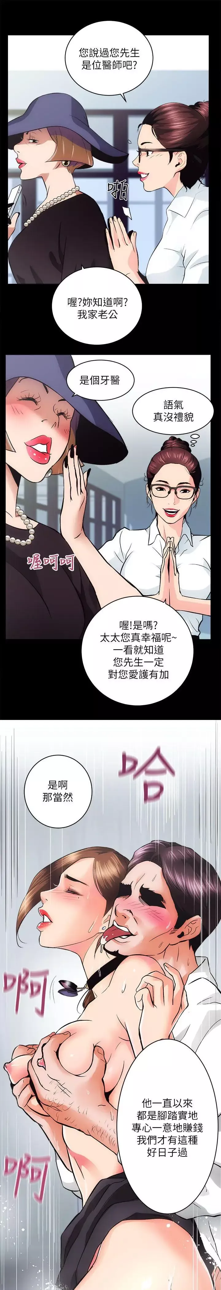 性溢房屋第1話