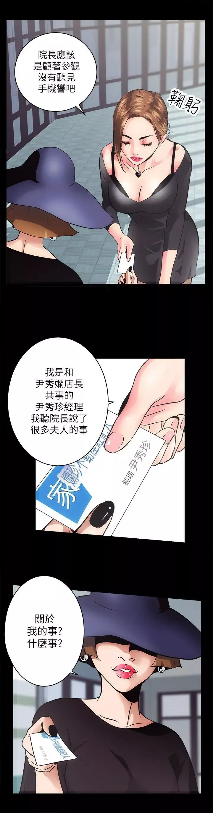 性溢房屋第1話