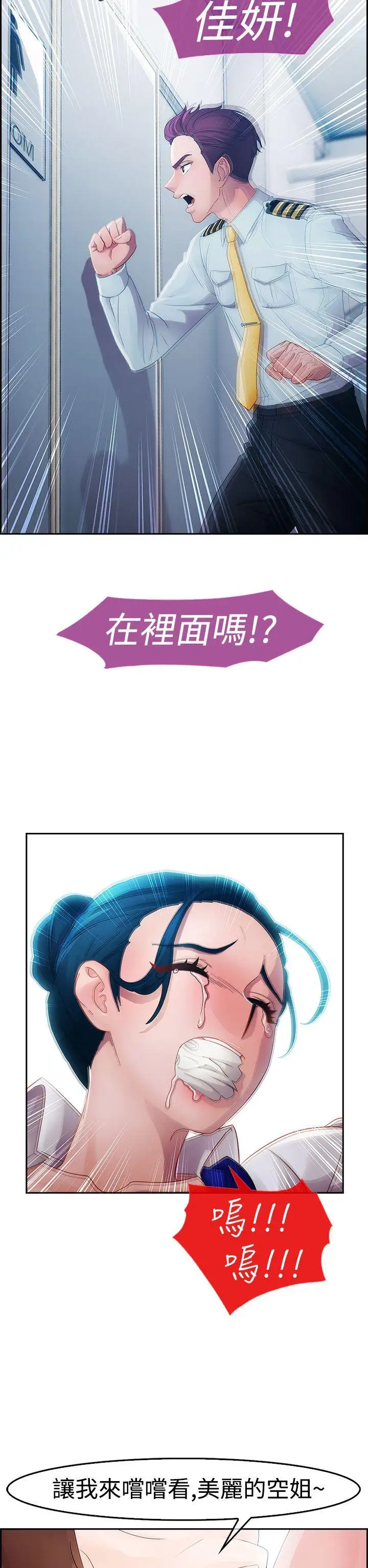 淑女花苑第13话