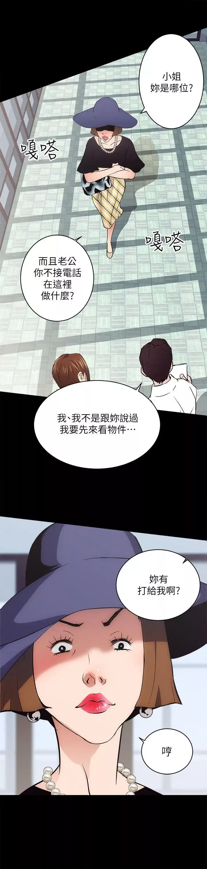 性溢房屋第1話