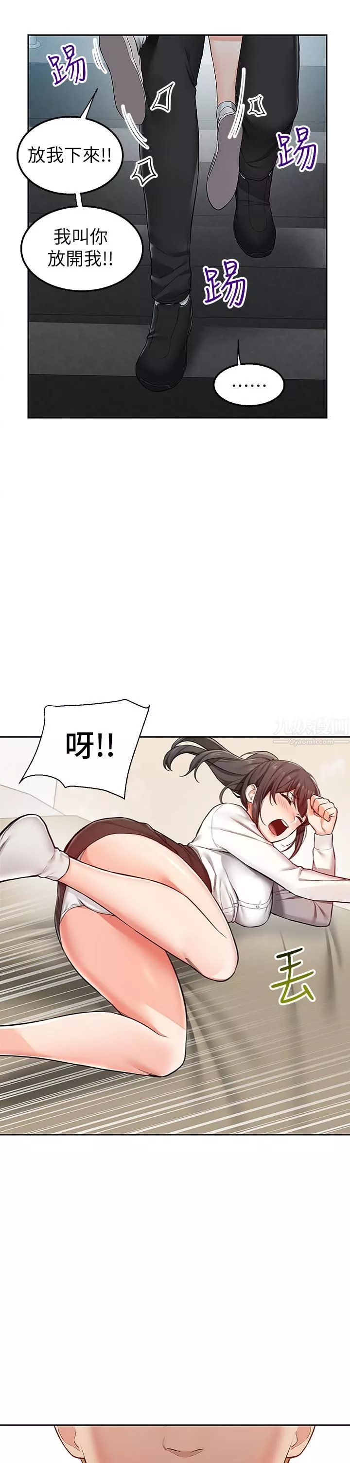 外送到府-第1话-多姿多采的外送生活 - 图片 69