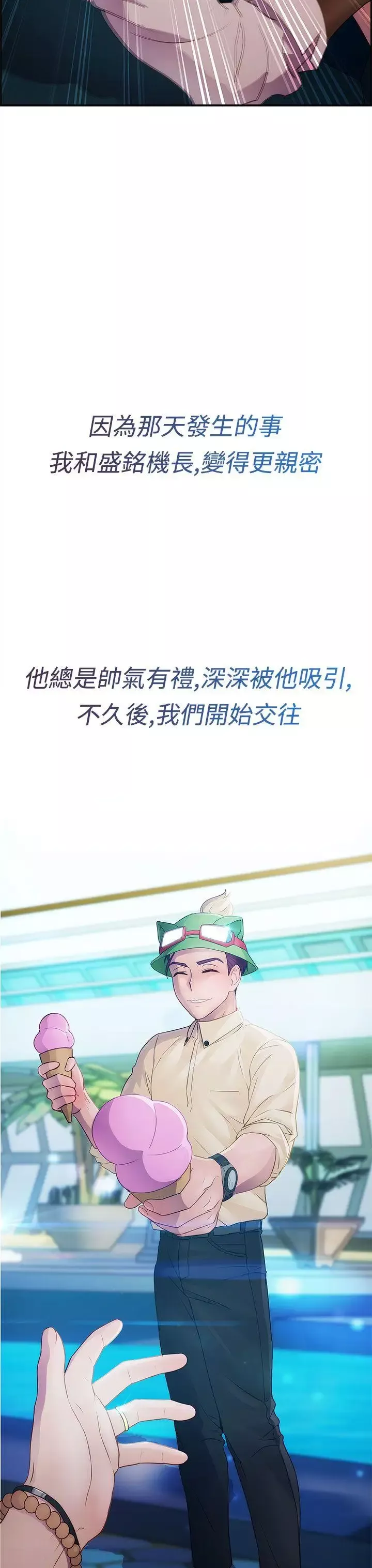 淑女花苑第13話