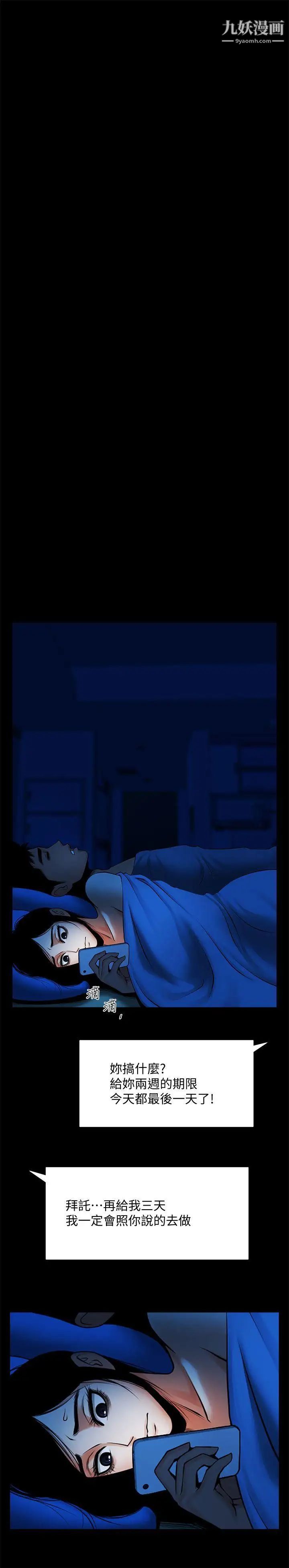 共享情人第32話-秘書掏出來的狗鍊